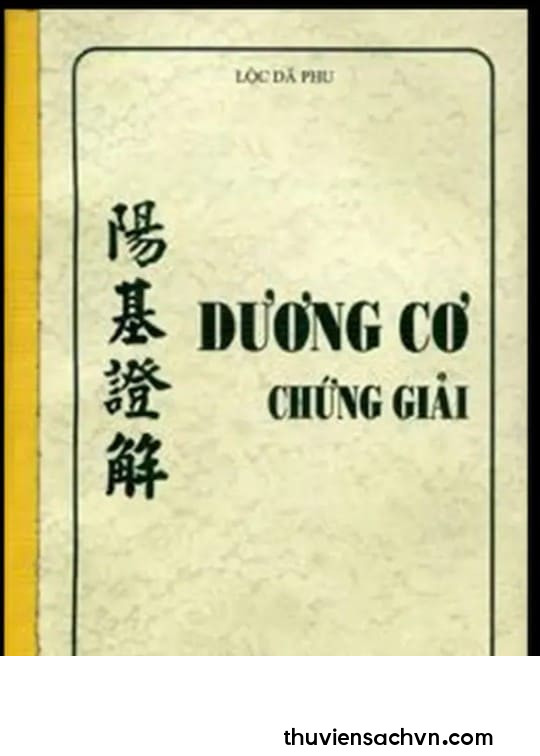 DƯƠNG CƠ CHỨNG GIẢI