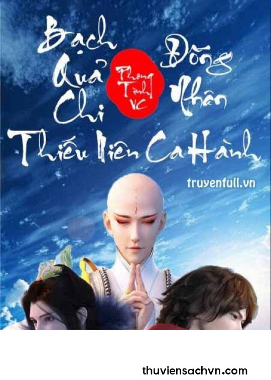 THIẾU NIÊN CA HÀNH