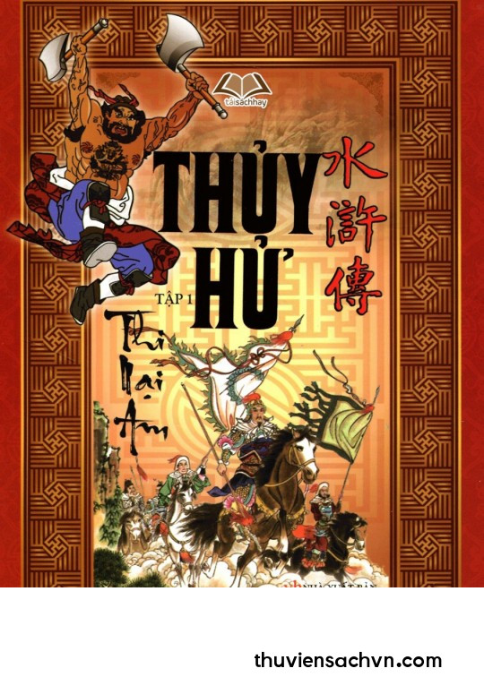 THỦY HỬ